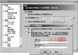 常用軟件加密寶典之五 網絡信息與管理加密在軟件開發中的應用指南