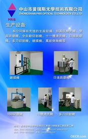 專業(yè)高精棱鏡與鍍膜產(chǎn)品生產(chǎn)供應(yīng)商 光學(xué)制造的品質(zhì)標(biāo)桿